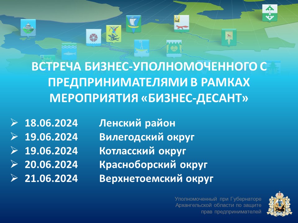 Уполномоченный при Губернаторе Архангельской области по защите прав  предпринимателей Иван Святославович Кулявцев | бизнес-омбудсмен  Архангельской области